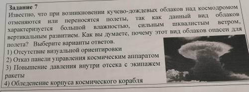 Как влияют кучево-дождевые облака на полет ракеты с космодрома? Я не сдаю эту работу, просто интерес