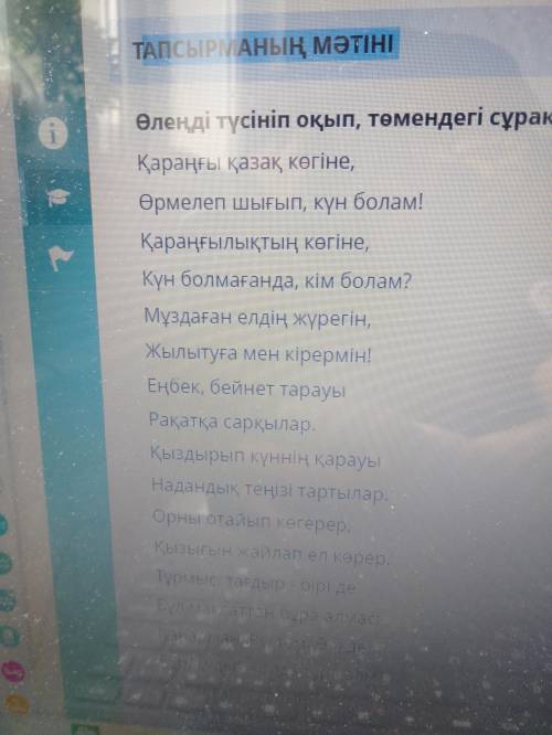 Оленды тусырып окы томендегы сурактарга жауап жаз