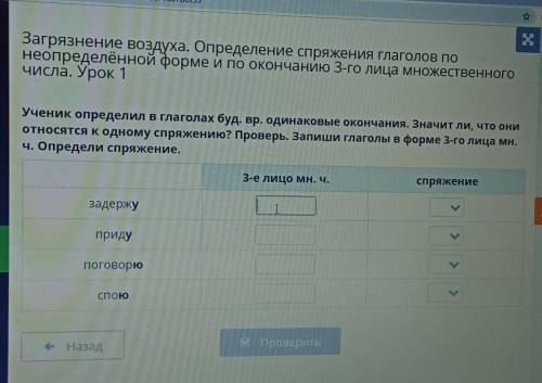 Ученик определил в глаголах буд.вр. одинаковые окончания​