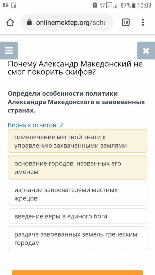 Правильно ли я сделал? УРОК : Почему АЛЕКСАНДР МАКЕНДОСКИЙ не смог покорить саков