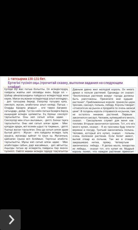 с казахским тут вопросы но я не пойму ответ