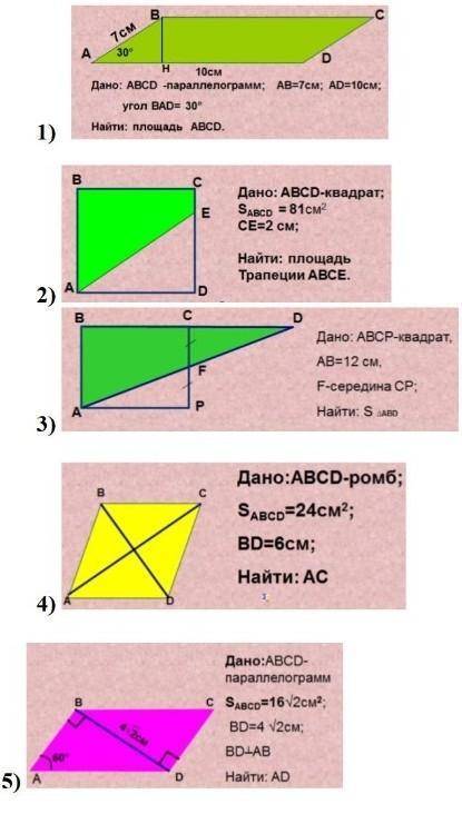 ¡!¡!¡!нужно сделать все задачи как можно быстрее, ответ не по теме-жалоба ​