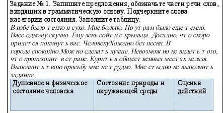 Запишите предложения, обозначьте части речи слов, входящих в грамматическую основу. Подчеркните слов