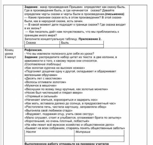 Кладовая солнца Где в произведении быль, а где начинается сказка Давайте определим черты сказки и