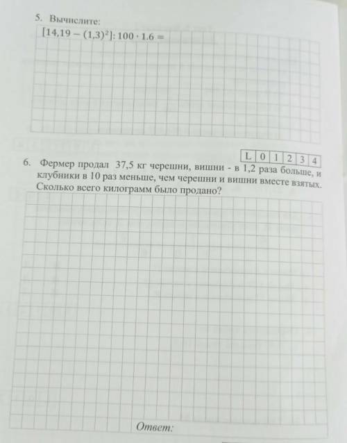 очень контрольная идет я много пропустила и не понимаю