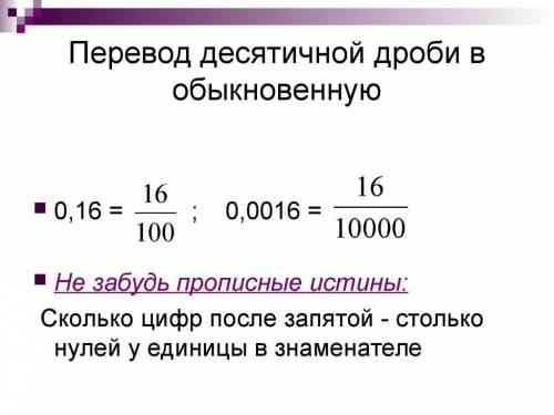 Назовите значение выражений а) 12,3 · 4,5 б) 25,032 : 0,56 в) 0,0414 · 0,23 г) 13,201 : 4,3 2. Как п