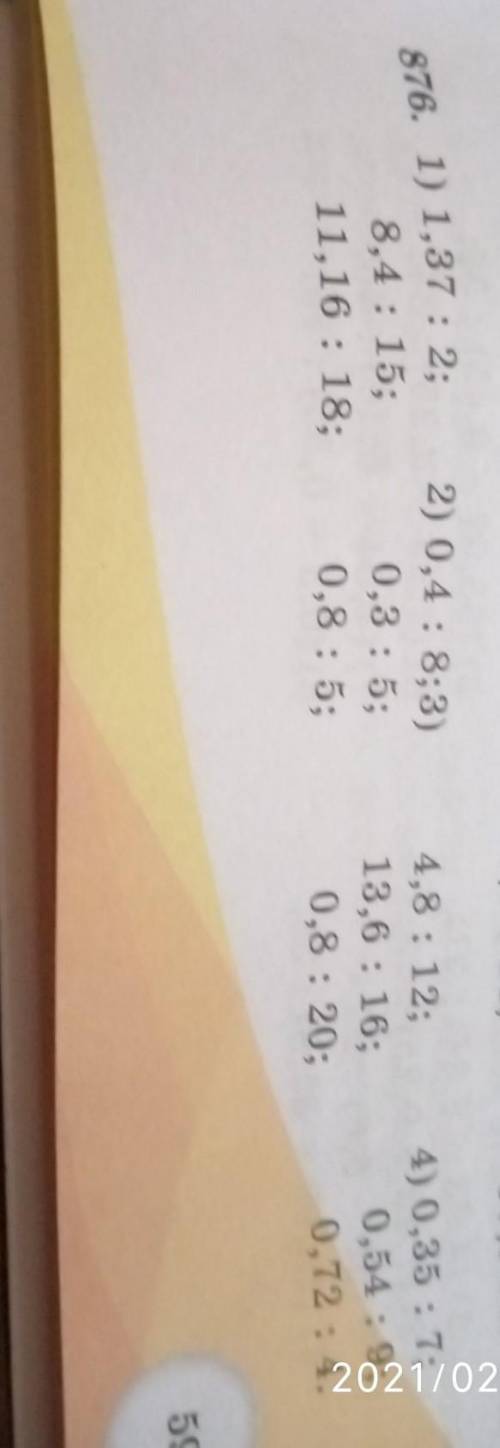 876. 1) 1,37 : 2: 8,4:15;11,16 : 18;2) 0,4:8;3)0,3 : 5;0,8 : 5;4,8 : 12:13,6 : 16;0,8: 20;4) 0,35 :