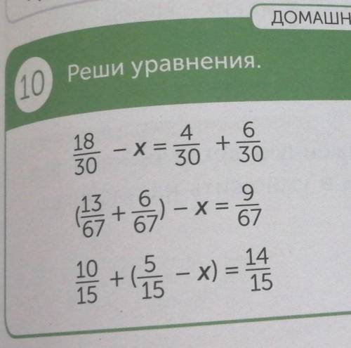 Математика 4 класс номер 10 Домашняя работа стр 115. ​