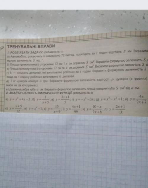 До ть алгебра ві всі завдання вони на фото.Без дурниць​