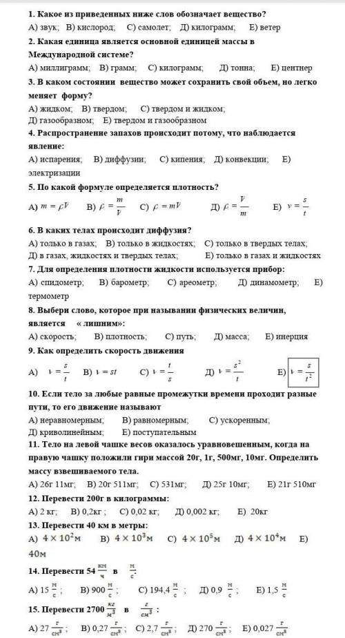 Тест по физеки с ответоми в про филе продолжение​