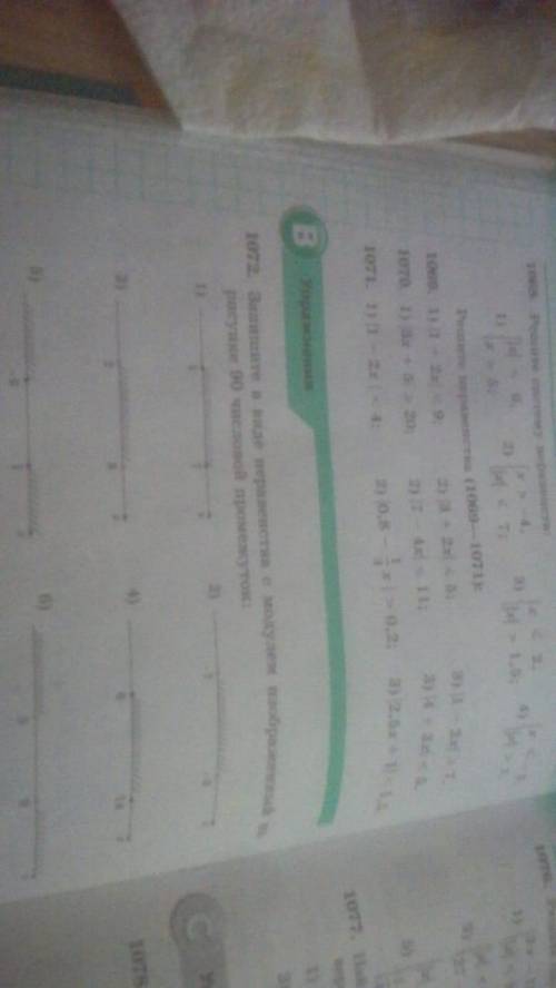 решить 6 класс упражнение 1071