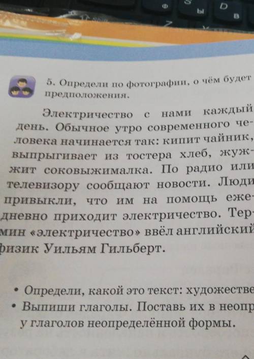 Электричество с намипредположения.Электричествокаждыйдень. Обычное утро современного че-ловека начин