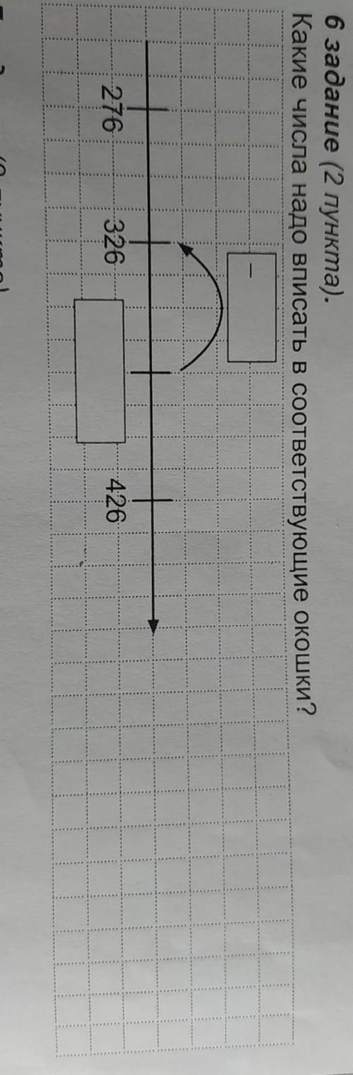 сделать матиматику 6 задание​