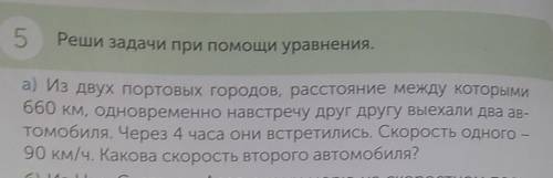 ответи на вопрос вас ​