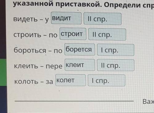 Проблемы экологии. Правописание безударных личных окончаний глаголов в настоящем и будущем времени.