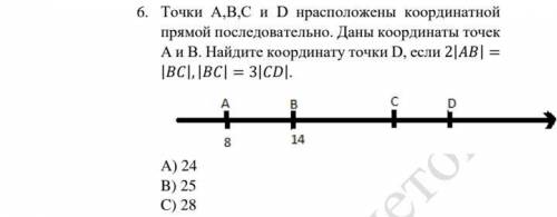 Точки A,B,C и D нрасположены координатной прямой последовательно. Даны координаты точек А и В. Найд