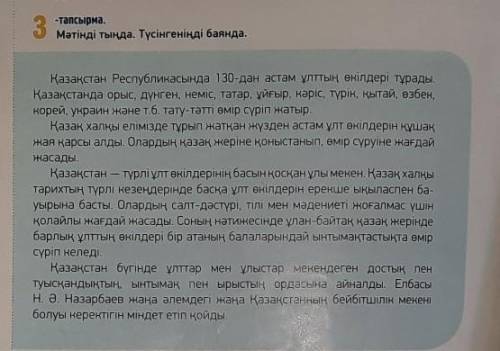 Мәтіндегі болымды етістіктерді теріп жазып, болымсыз етістікке айналдыр.Сөйлем құра. 4-тапсырма​