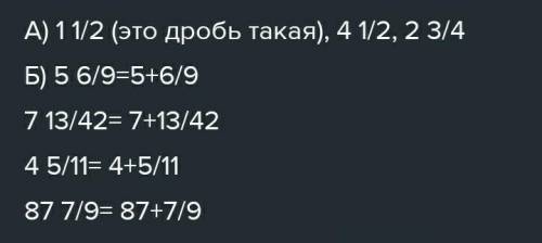 Выполни задания. а) Запиши смешанные числа,используя рисунки.б) Запиши смешанные числав виде суммы ц