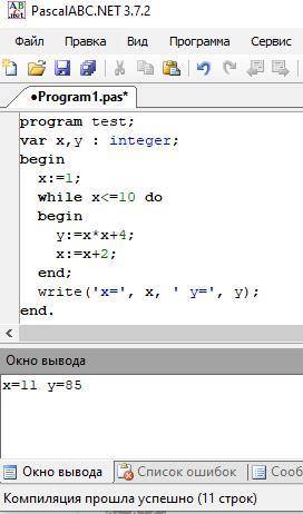 Определите значения переменных х и у после выполнения следующего фрагмента программы:x:=1;while x<