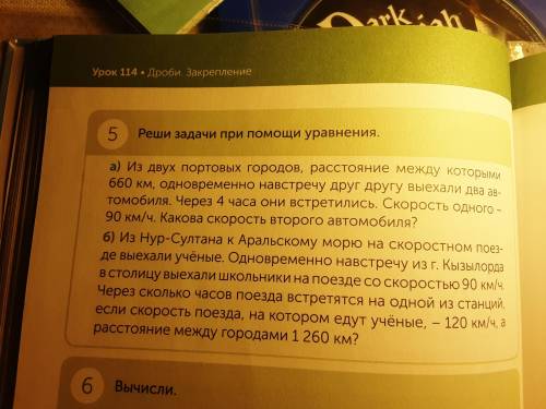 фото внизу две задачи нужно сделать