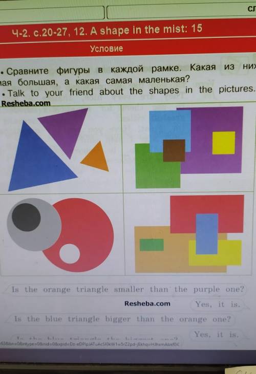 описать фигуры (сравнительная и превосходная степени сравнения прилагательных очень надо. ​