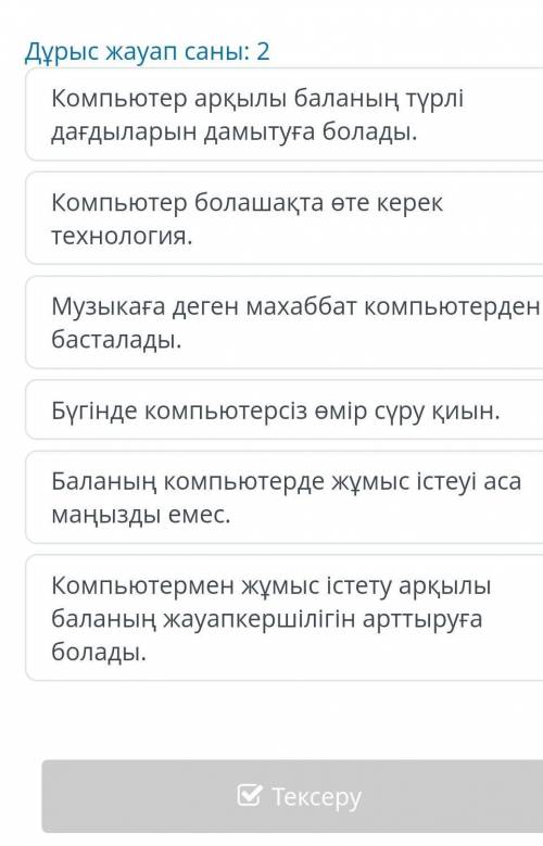 Компьютермен жұмыс істеу ережелері Мәтінде берілген ақпараттардың қызметін анықтаған қатарды анықта.