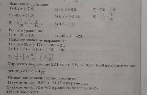 Если можно, то всё. Если не сможешь сделать то или иное задание пропусти. Заранее