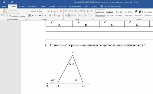 Ребята решите задание, прикрепленное к фото. Жалоба за ответы не по теме.