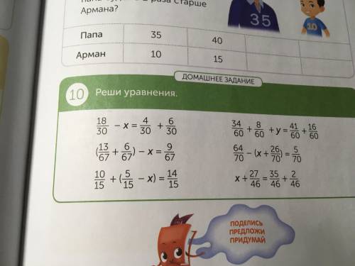 решить 64/70-(х+26/70)=5/70