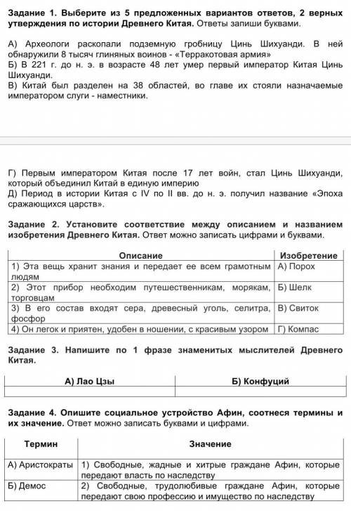 ПОМГИТЕ СОР ПО ВСЕМИРНОЙ ИСТОРИЙ ДАМ ЛУЧШИЙ ОТВЕТ ОТВЕТЬТЕ НА ВСЕ ЗАДАНИЕ