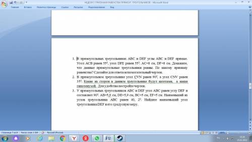 СПАМЕРЫ ЛЕСОМ! РЕШИТЕ, НУЖНО ВЫПОЛНИТЬ 3 ЗАДАНИЯ(ОНИ В ПРИКРЕПЛЕННОМ ФОТО)