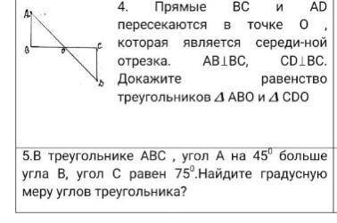 с этими 2 задачами вы моя последняя надежда