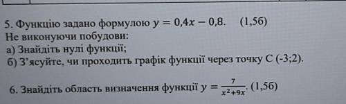 надо желательно показать ход решения