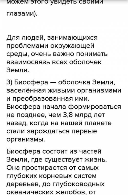 Подведение итогов урока 1. Какие сферы есть у нашей планеты?2. Как они связаны друг с другом?3. Что