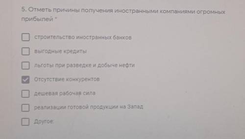 5. Отметь причины получения иностранными компаниями огромных прибылейстроительство иностранных банко