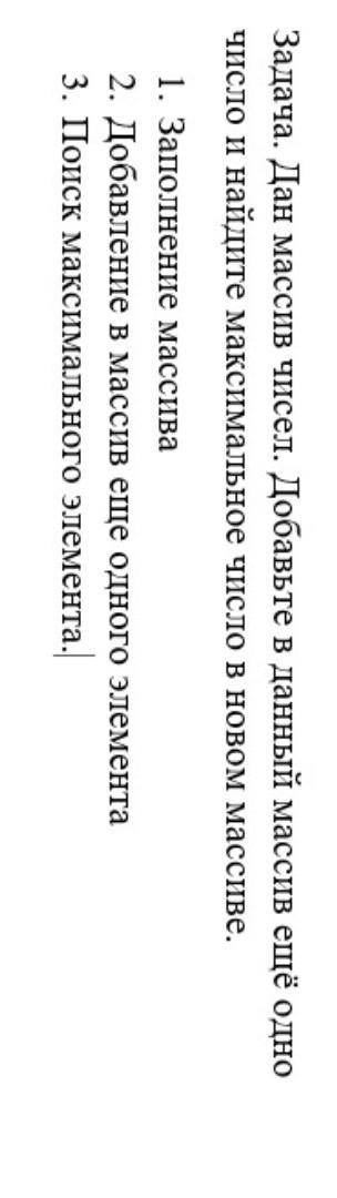 очень нужно. НУЖНО НАПИСАТЬ ПРОГРАММУ В Python массив нужно вводить самим с клавиатуры​