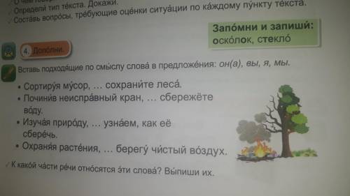 Русский язык. 4 класс,2 часть,стр 35,4 упр сколько вы хотите У меня ровно 10 минут!