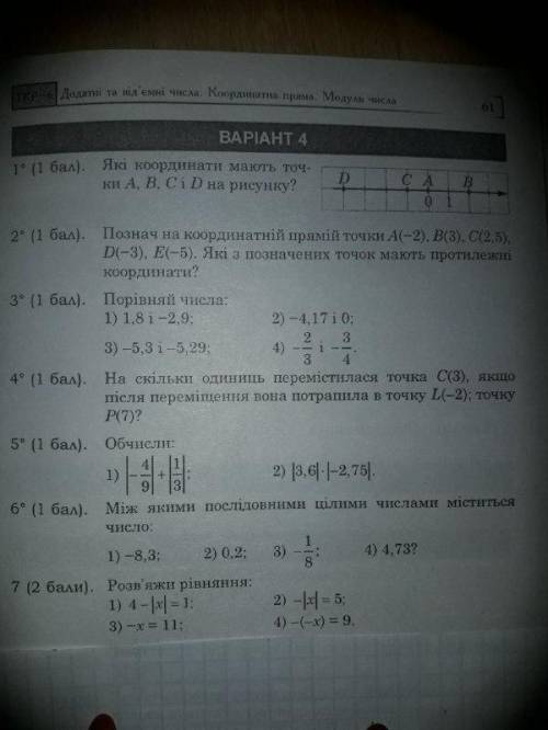 До ть будь ласка із 5, 6, 7, завданнями