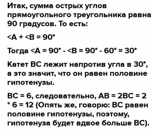 В прямоугольном треугольнике АВС гипотенуза равна 40см, угол А равен 60 градусов, угол С равен 90 гр