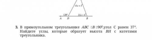 В прямоугольном треугольнике АВС угол B=90^0,угол С равен 37°. Найдите углы, которые образует высота