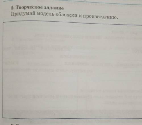 Придумай модель обложки к произведению Когда Ньютон был маленьким ​