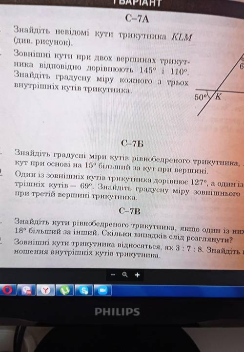 Вирішіть ці задачі. Дуже потрібно​