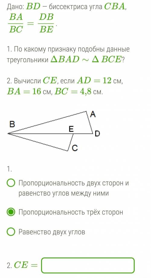 задание по геометрии, если не знаете просто так не пишите : ​