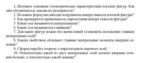 это задание по сопр,мату желательно давать короткие ответы, кто ответить тому конфетка