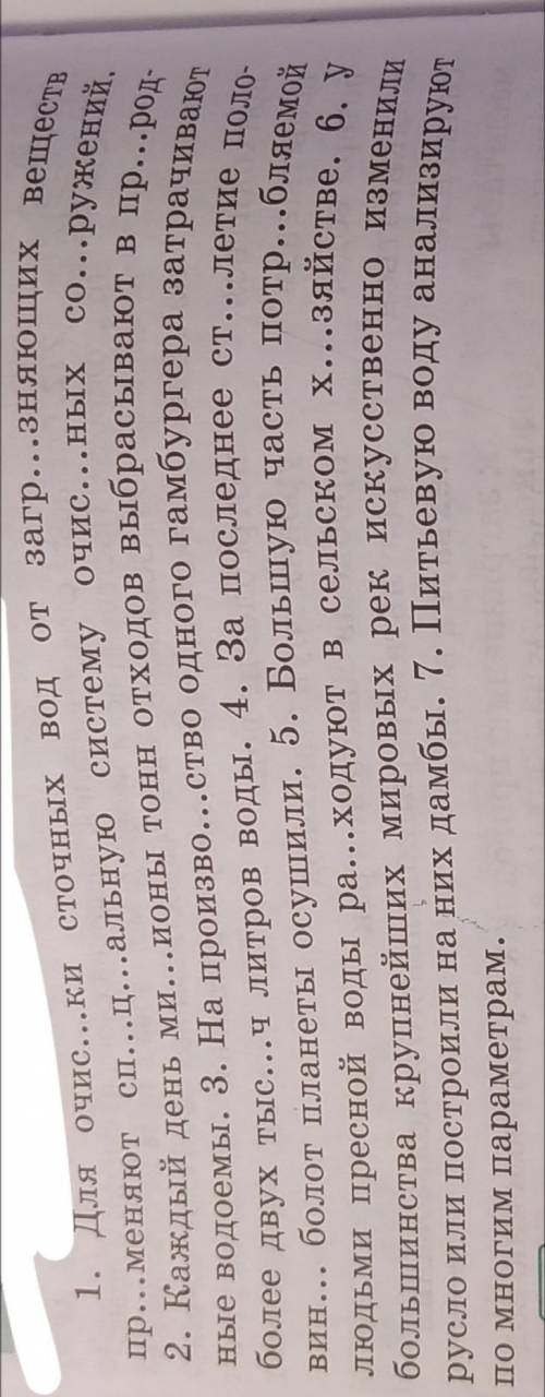 Перепишите предложения, подчеркните главные члены предложения, определите вид односоставных предложе