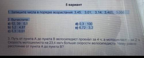 сделайте на тетрадке задания 3 на фото все задание на фото сделайте в тетрадке НЕ ЗНАЕТЕ НЕ ПИШИТЕ 1