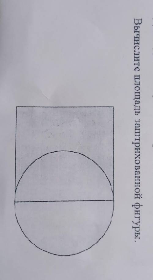 Длина стороны квадрата 20см Вычислите площадь заштрихованной фигуры​