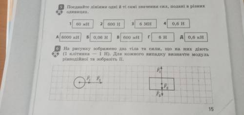 6 задание сижу на контрольной