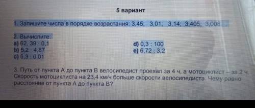 по матиматике 3 задание всё что есть на картинке сделайте очень задание числа 2 задание СТОЛБИКОМ 3