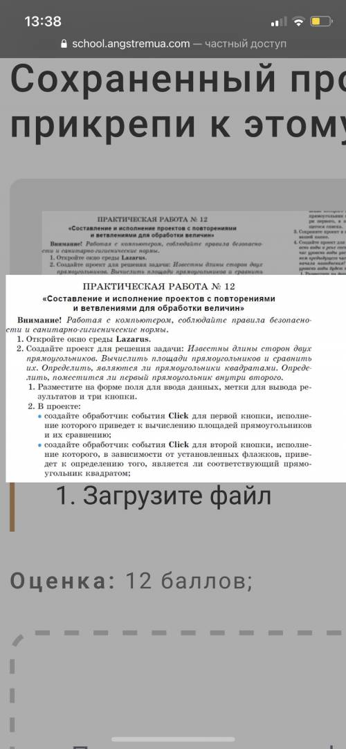 с Практической работой по Информатике